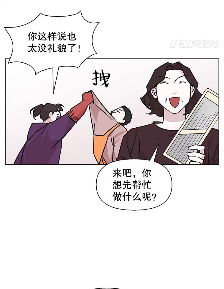 《主妇杀手》89.种地一年（2） 第41页