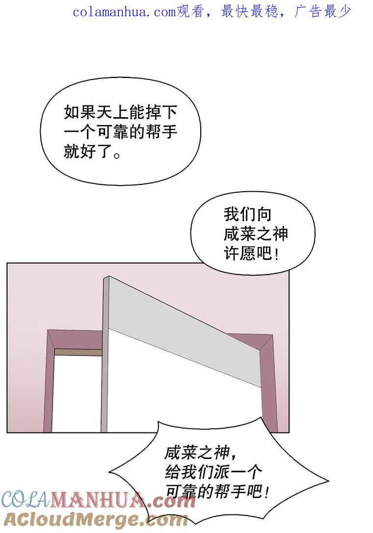 《主妇杀手》89.种地一年（2） 第1页