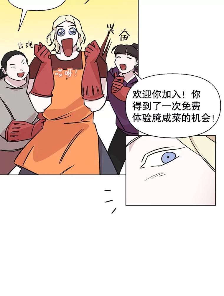《主妇杀手》89.种地一年（2） 第32页
