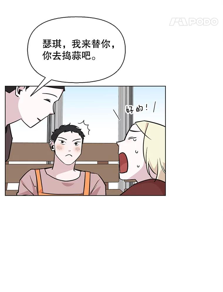 《主妇杀手》89.种地一年（2） 第51页