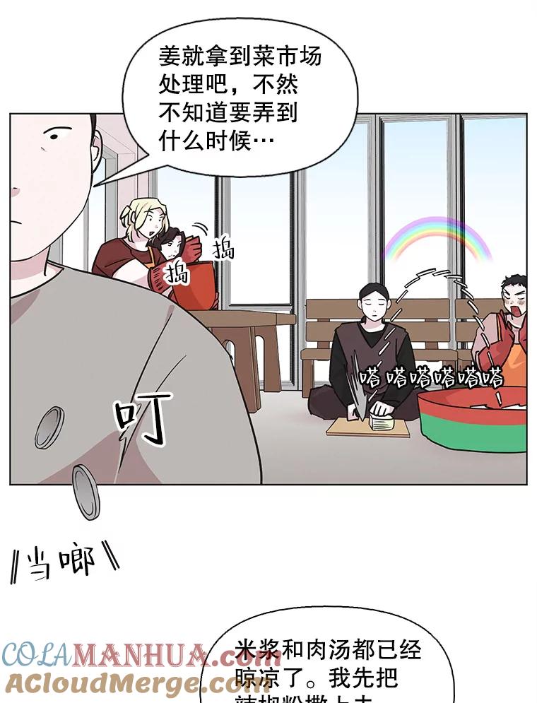 《主妇杀手》89.种地一年（2） 第52页