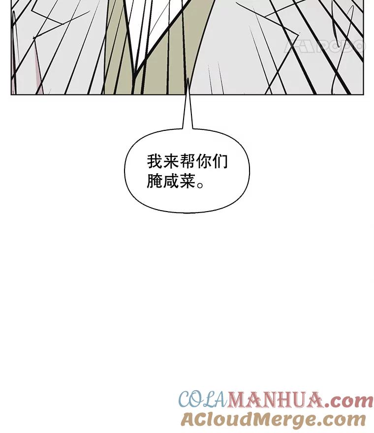 《主妇杀手》90.种地一年（3） 第37页