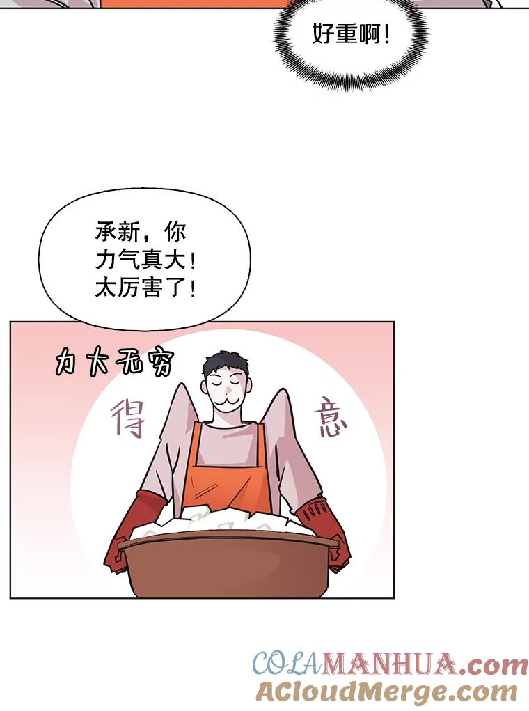 《主妇杀手》90.种地一年（3） 第52页