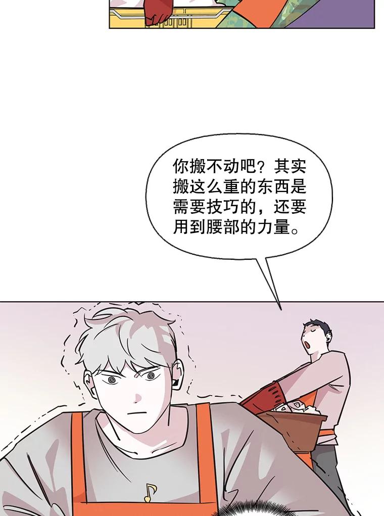 《主妇杀手》90.种地一年（3） 第51页