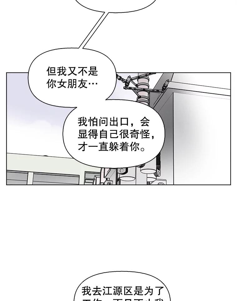 《主妇杀手》90.种地一年（3） 第77页