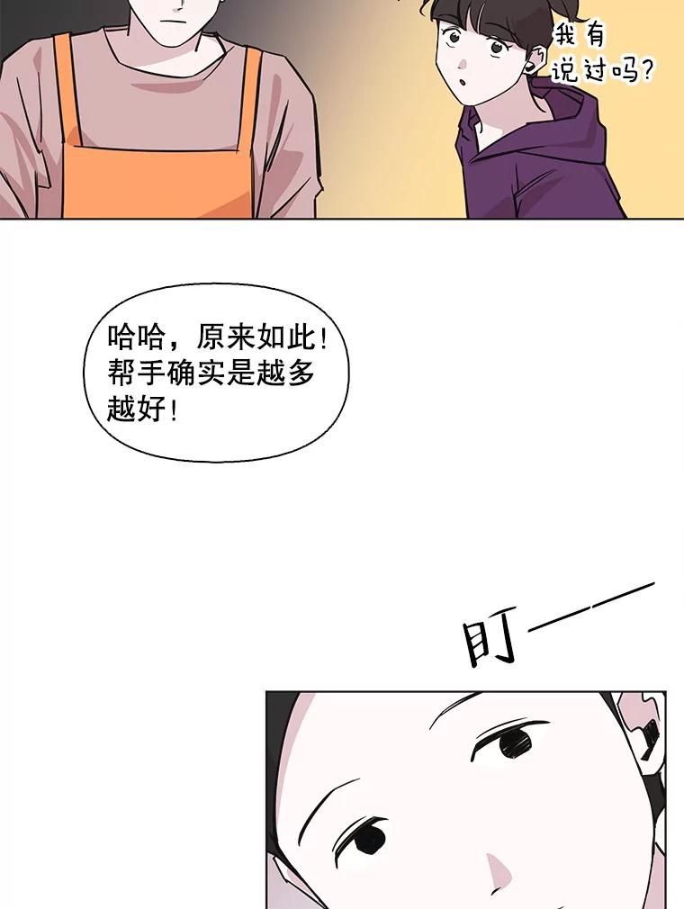 《主妇杀手》90.种地一年（3） 第42页