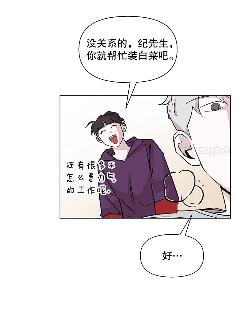 《主妇杀手》90.种地一年（3） 第53页
