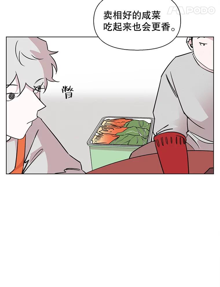 《主妇杀手》90.种地一年（3） 第60页