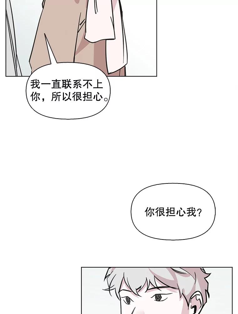 《主妇杀手》90.种地一年（3） 第72页