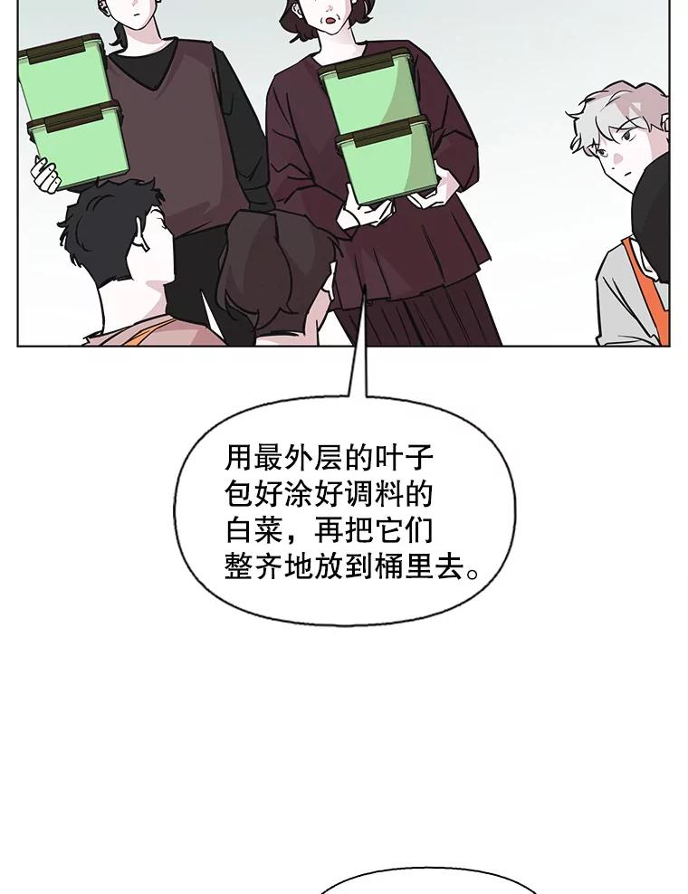 《主妇杀手》90.种地一年（3） 第59页