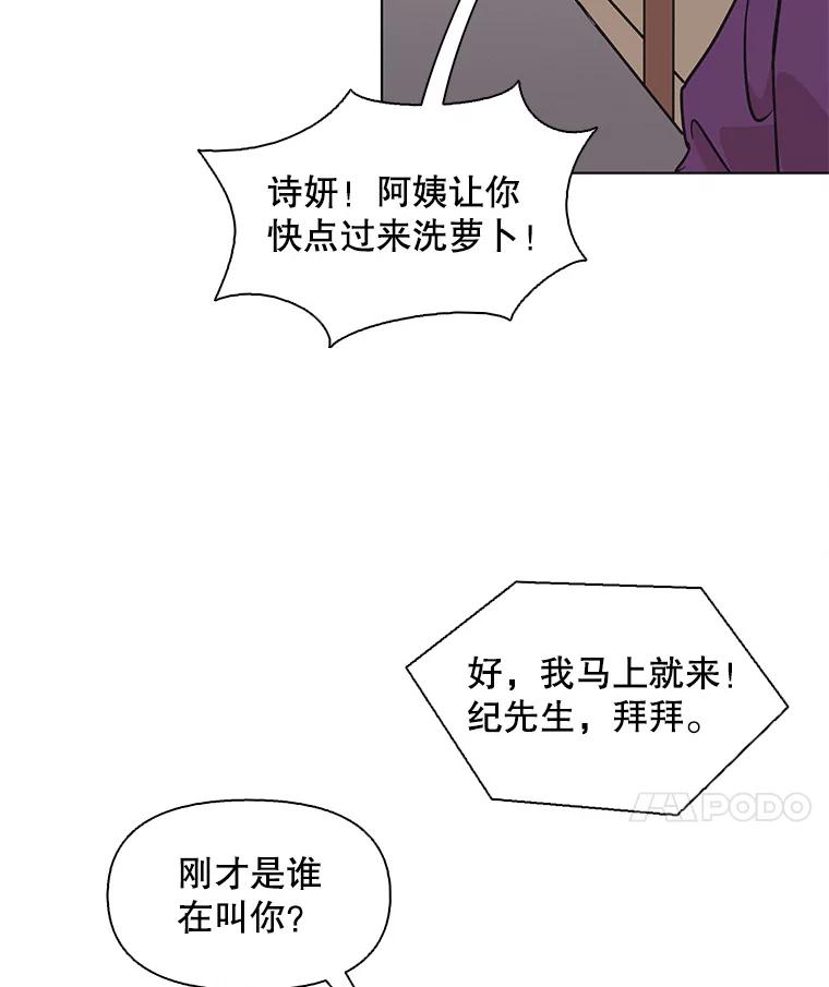 《主妇杀手》90.种地一年（3） 第29页