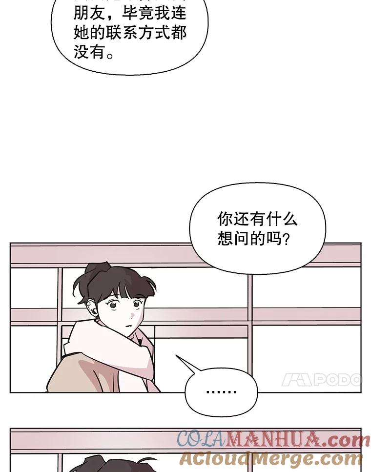 《主妇杀手》90.种地一年（3） 第79页