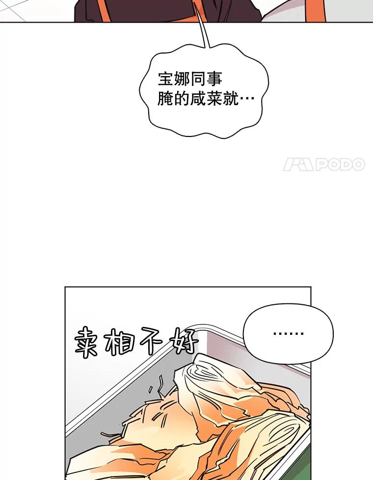 《主妇杀手》90.种地一年（3） 第63页