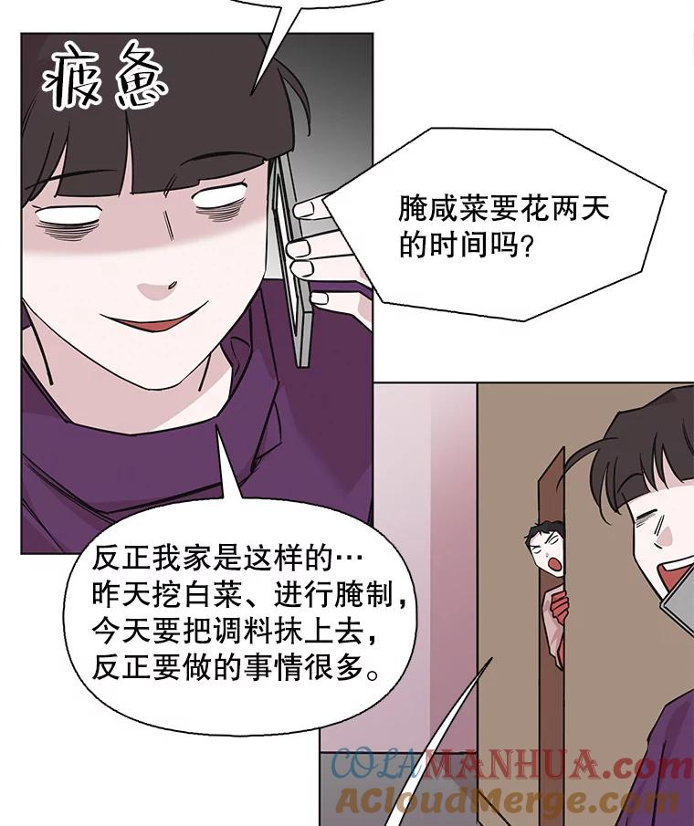 《主妇杀手》90.种地一年（3） 第28页