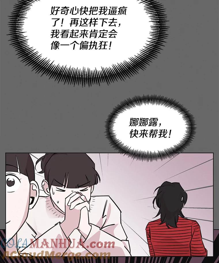 《主妇杀手》90.种地一年（3） 第13页