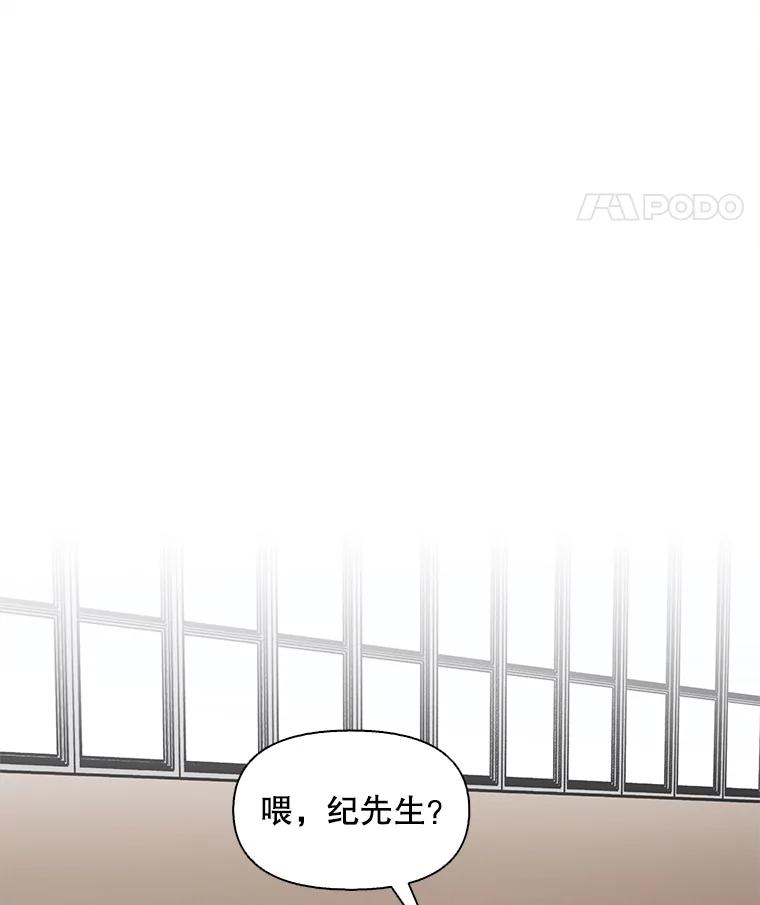 《主妇杀手》90.种地一年（3） 第26页