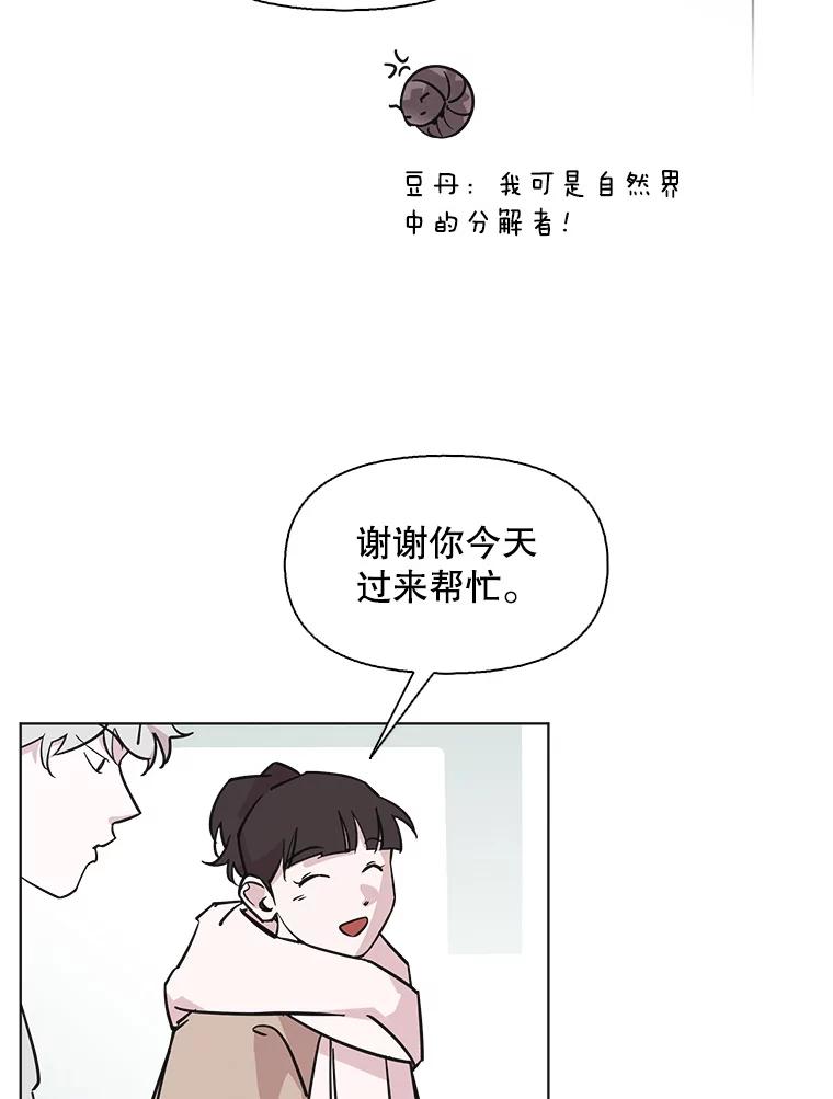 《主妇杀手》90.种地一年（3） 第71页