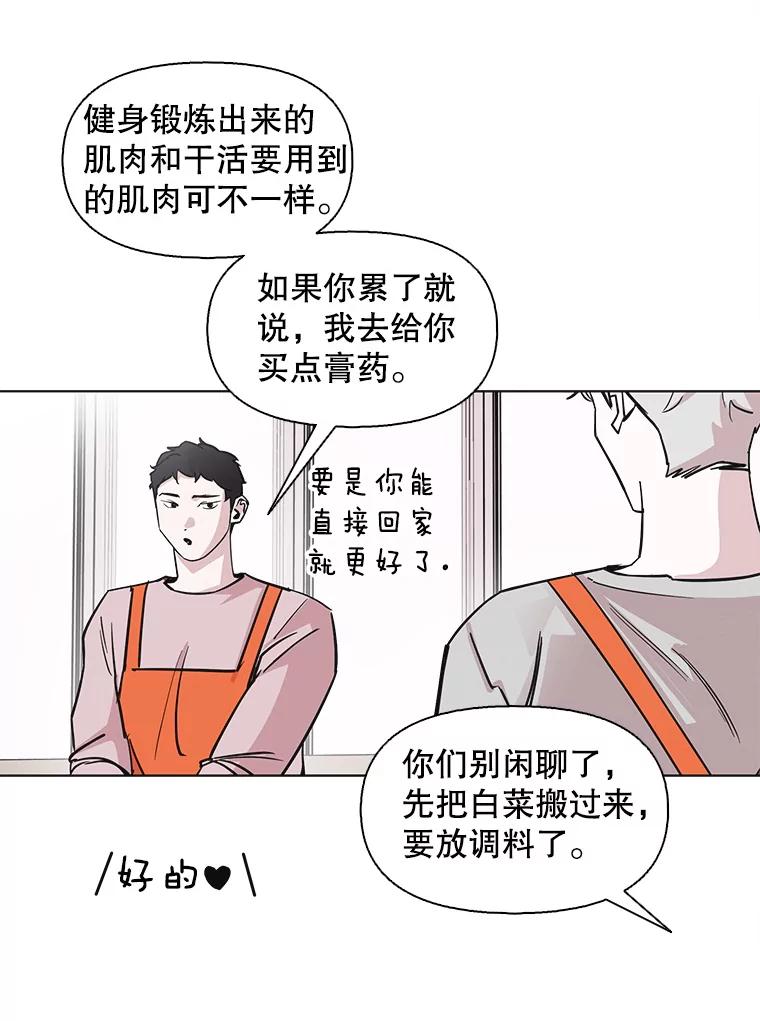 《主妇杀手》90.种地一年（3） 第48页