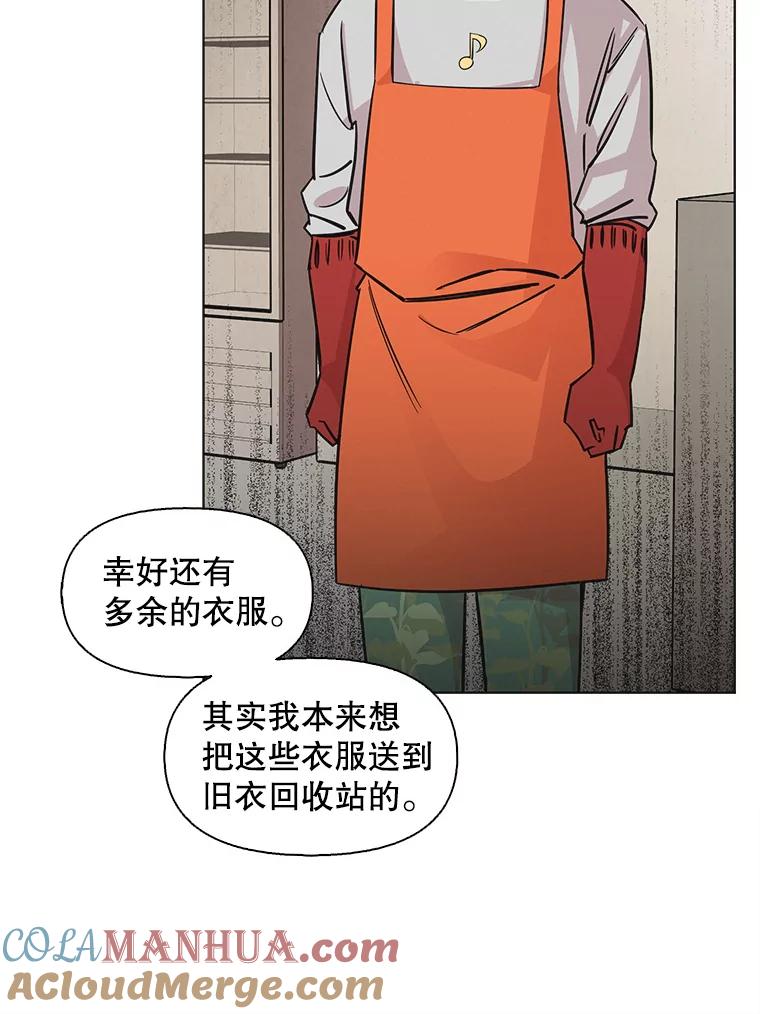 《主妇杀手》90.种地一年（3） 第46页