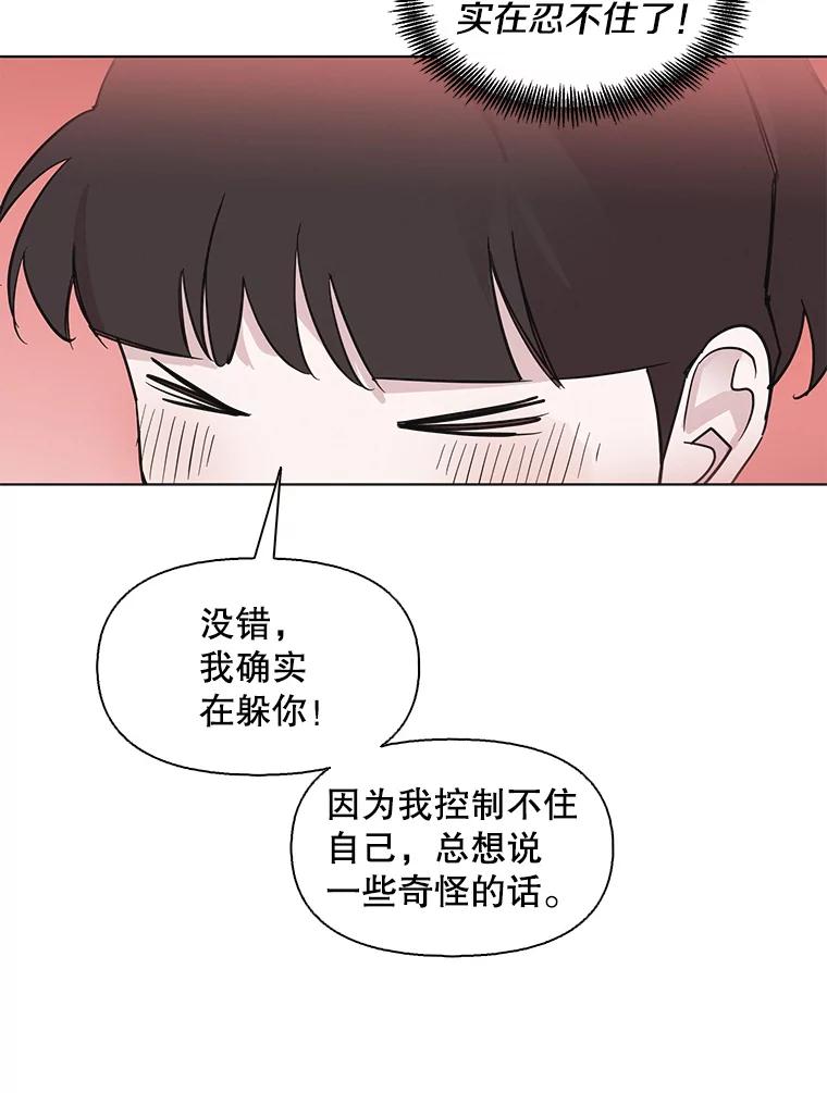 《主妇杀手》90.种地一年（3） 第75页