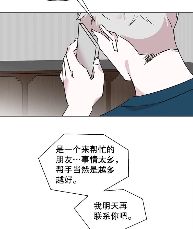 《主妇杀手》90.种地一年（3） 第30页