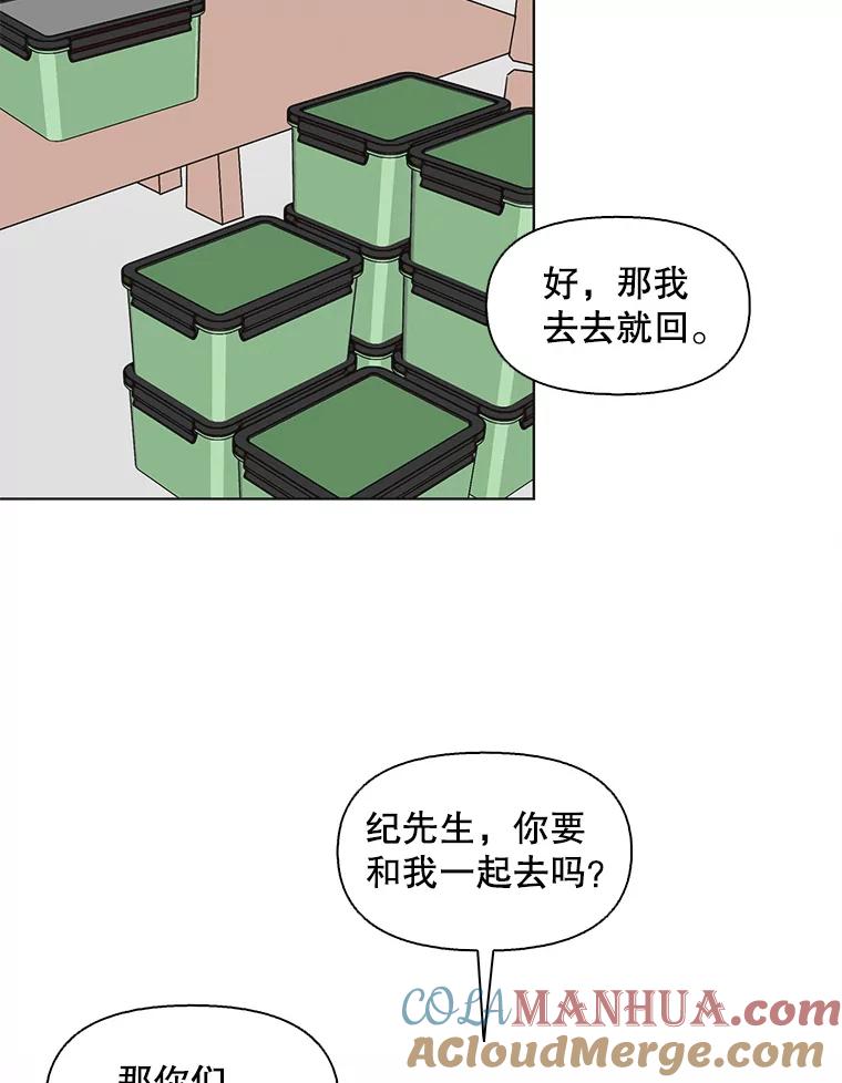 《主妇杀手》90.种地一年（3） 第67页