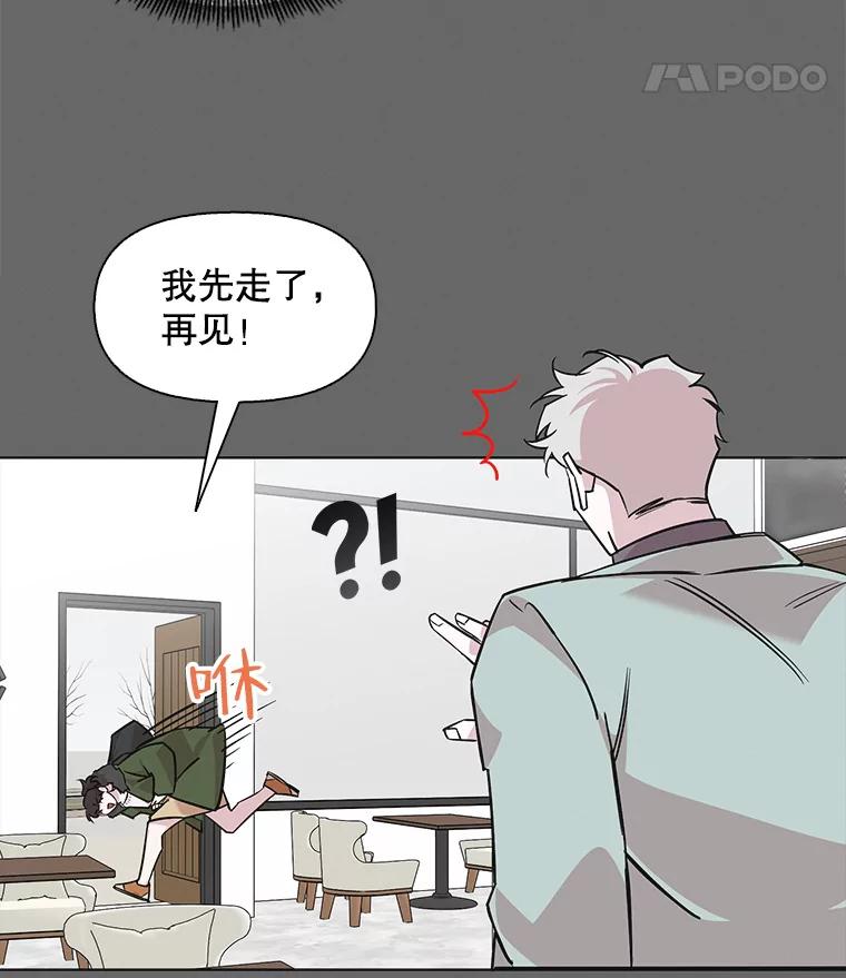《主妇杀手》90.种地一年（3） 第18页