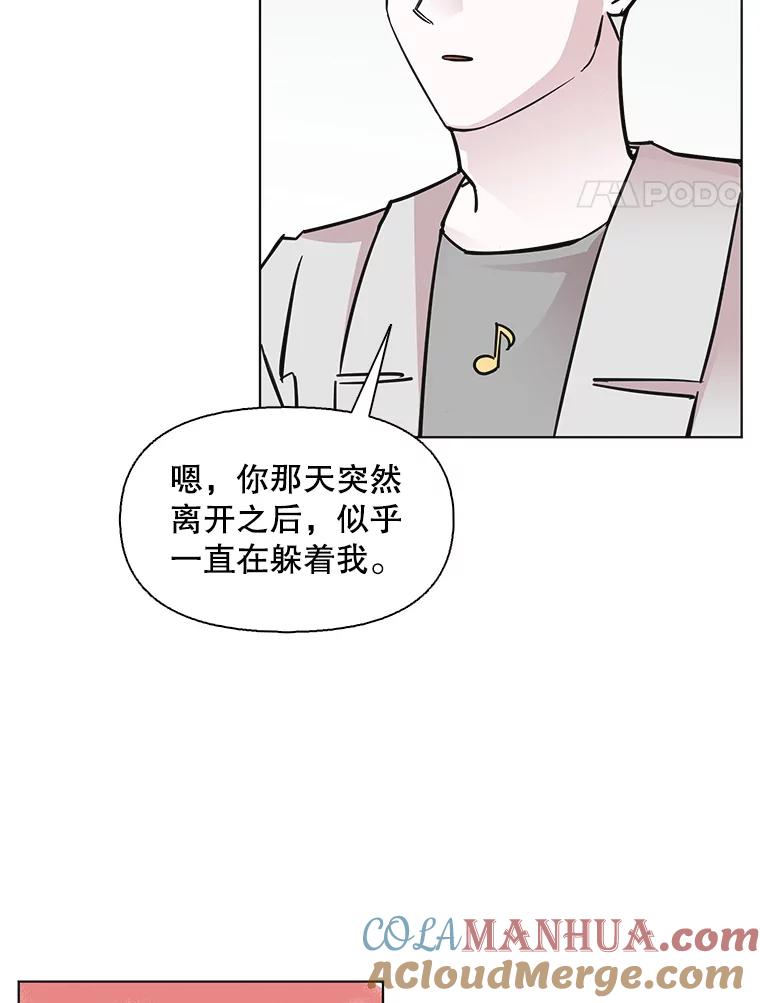 《主妇杀手》90.种地一年（3） 第73页