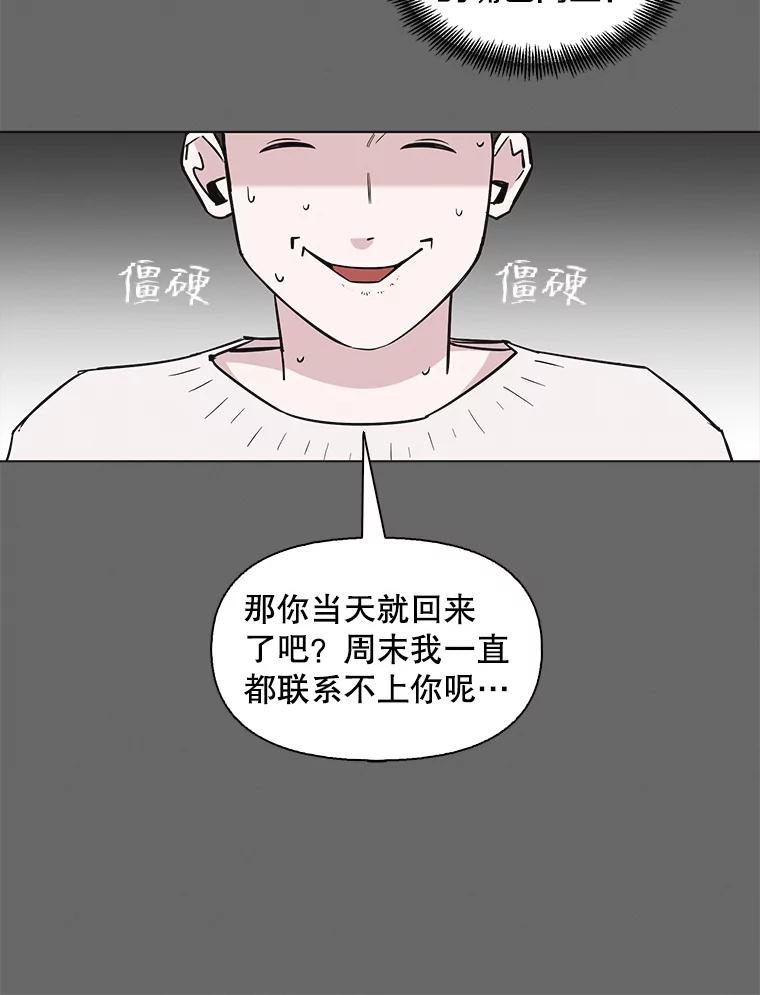 《主妇杀手》90.种地一年（3） 第8页