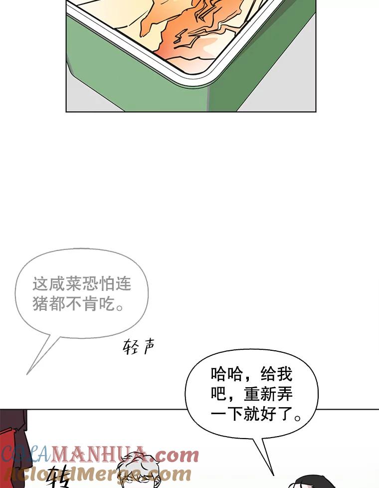《主妇杀手》90.种地一年（3） 第64页