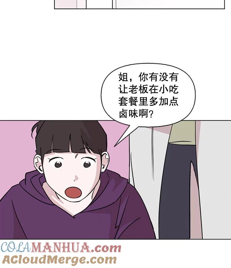 《主妇杀手》90.种地一年（3） 第34页