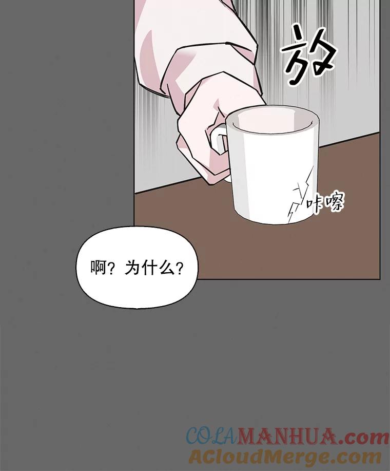 《主妇杀手》90.种地一年（3） 第16页