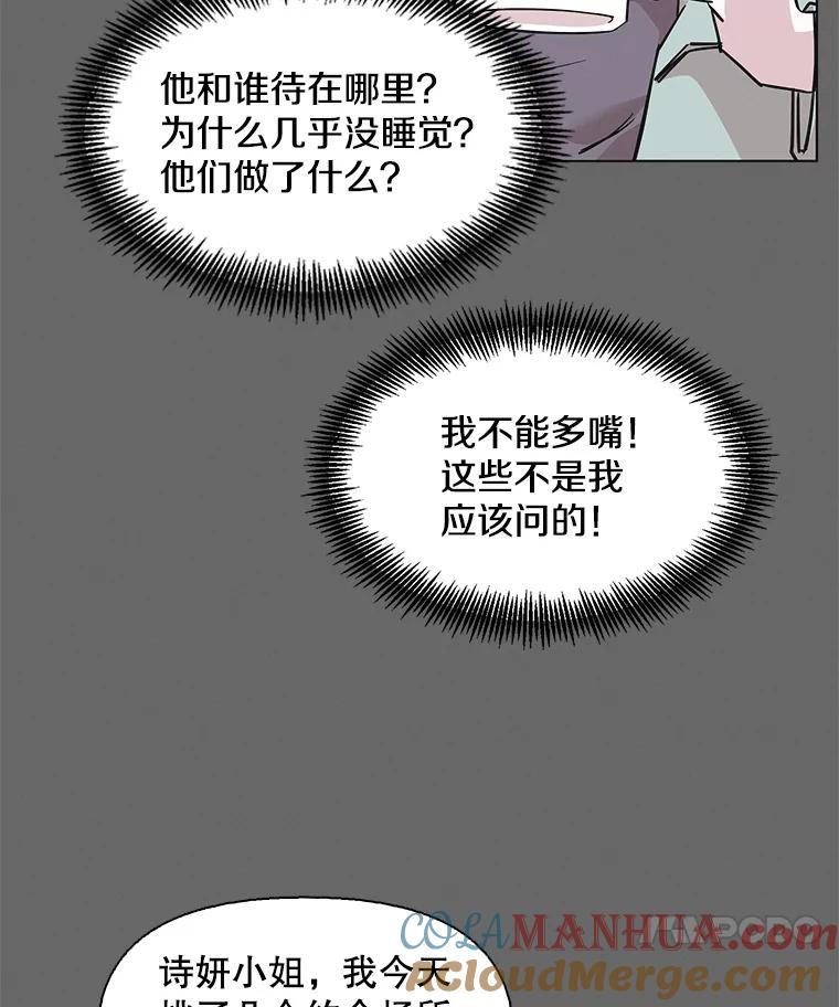 《主妇杀手》90.种地一年（3） 第10页