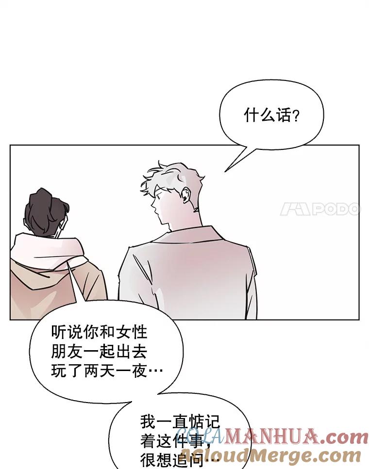 《主妇杀手》90.种地一年（3） 第76页
