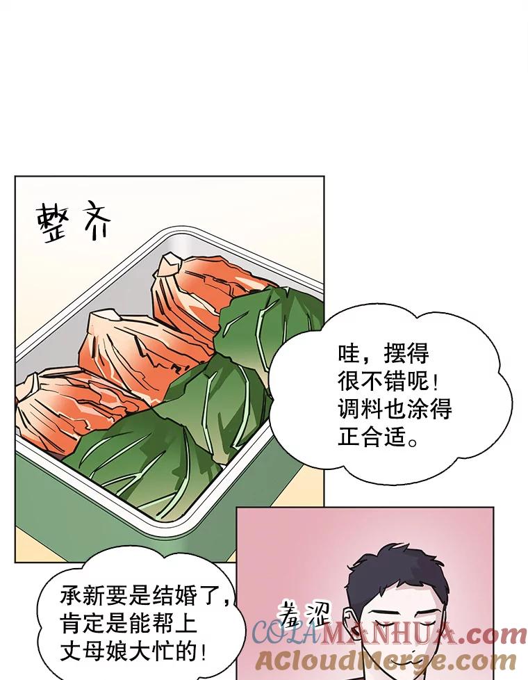 《主妇杀手》90.种地一年（3） 第61页
