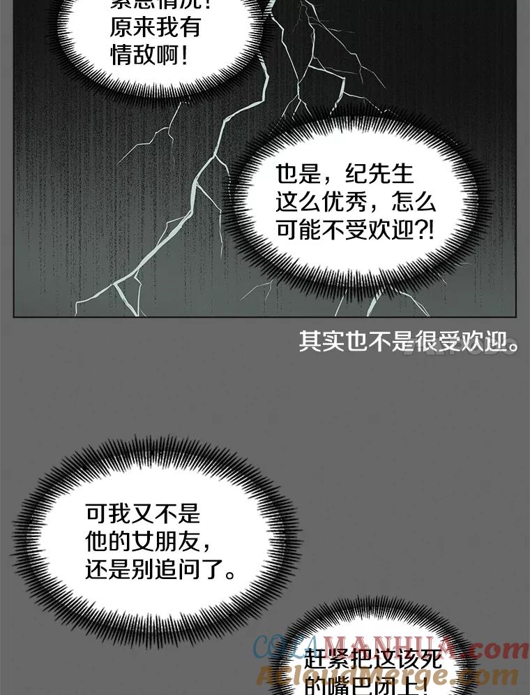 《主妇杀手》90.种地一年（3） 第7页