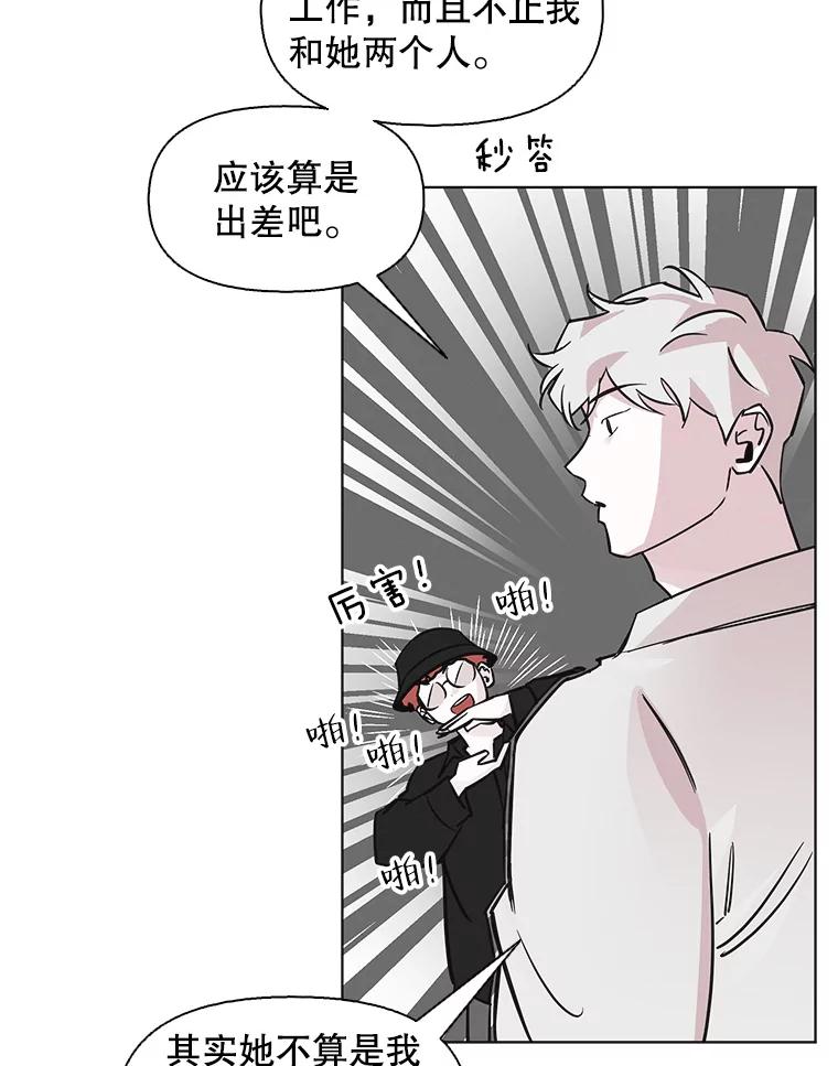 《主妇杀手》90.种地一年（3） 第78页