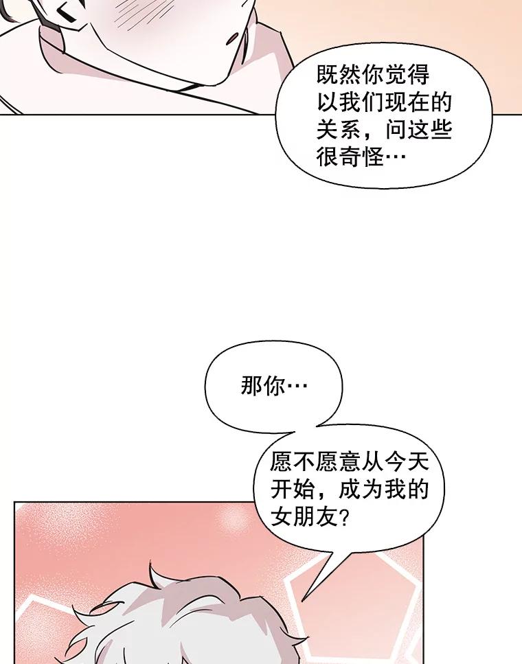 《主妇杀手》90.种地一年（3） 第81页