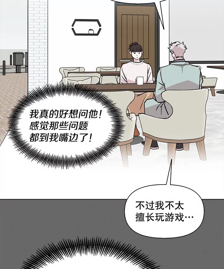 《主妇杀手》90.种地一年（3） 第12页