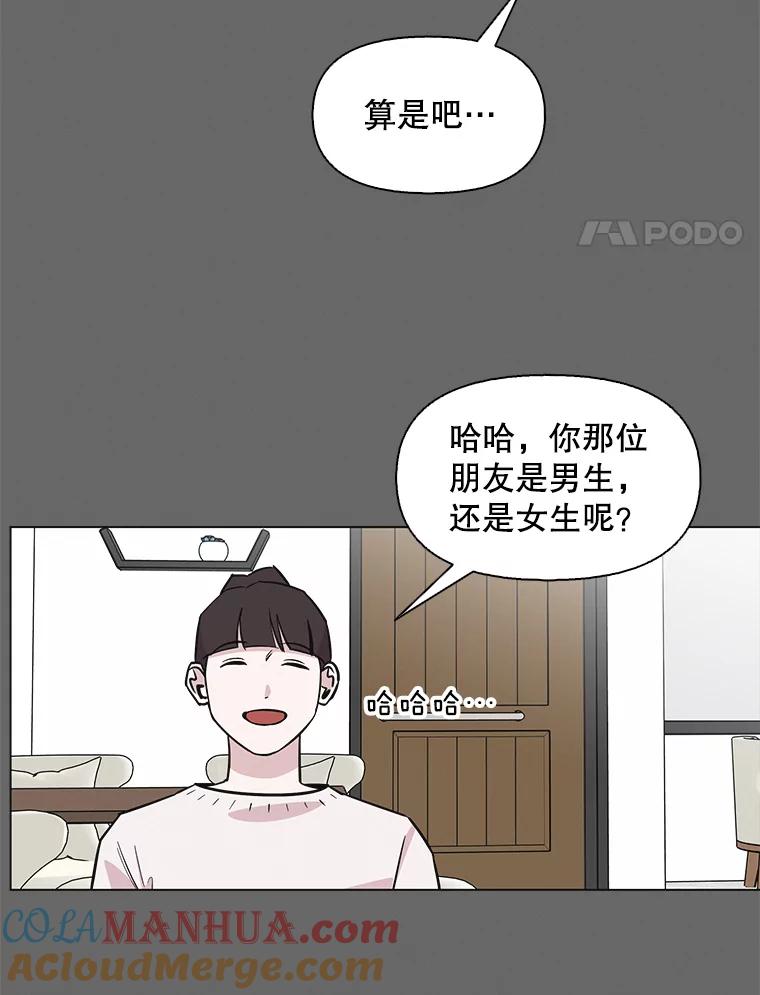 《主妇杀手》90.种地一年（3） 第4页
