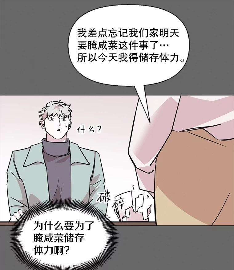 《主妇杀手》90.种地一年（3） 第17页