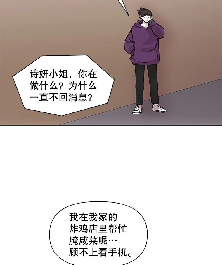 《主妇杀手》90.种地一年（3） 第27页