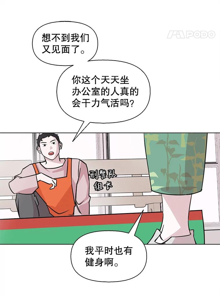 《主妇杀手》90.种地一年（3） 第47页