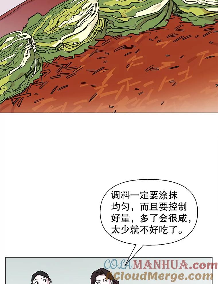 《主妇杀手》90.种地一年（3） 第58页