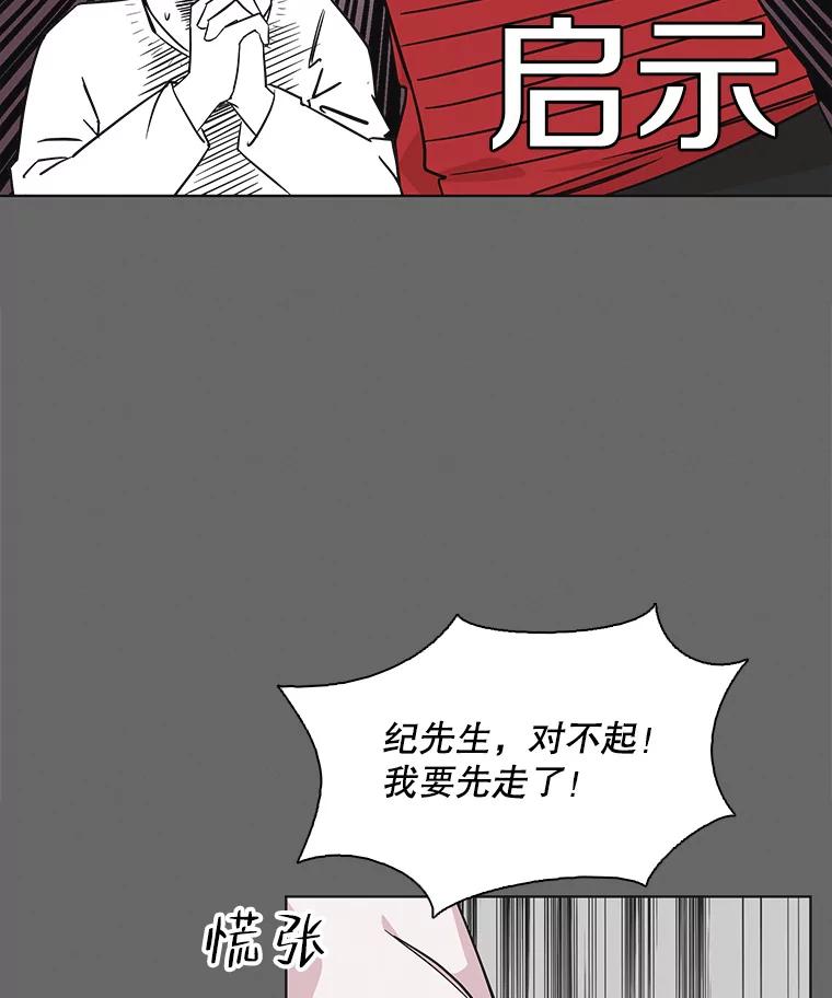 《主妇杀手》90.种地一年（3） 第15页