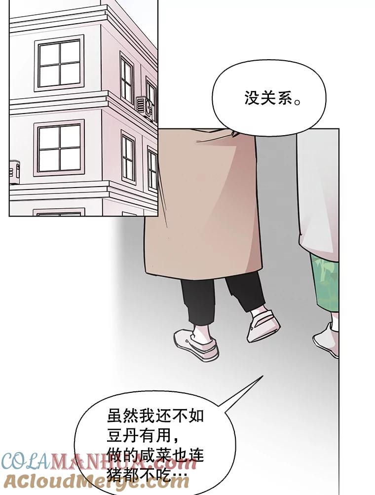 《主妇杀手》90.种地一年（3） 第70页