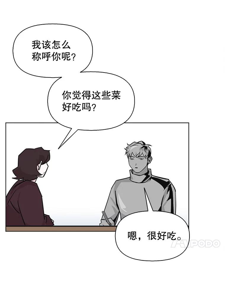 《主妇杀手》91.种地一年（4） 第32页