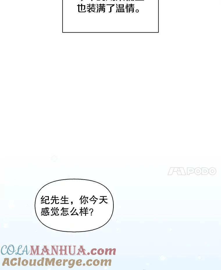 《主妇杀手》91.种地一年（4） 第49页