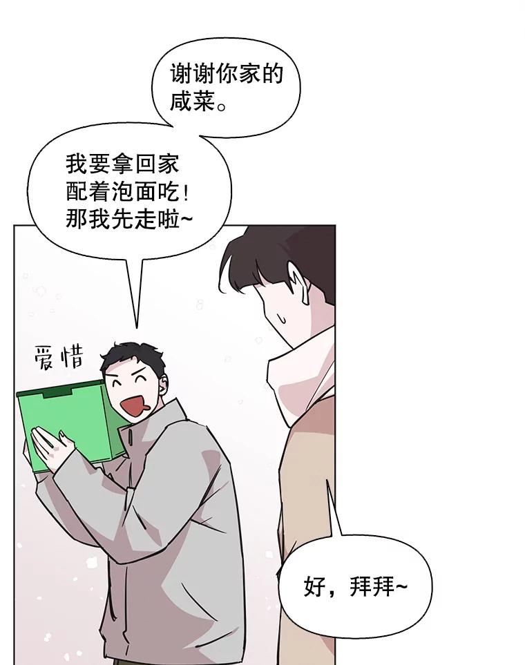 《主妇杀手》91.种地一年（4） 第72页
