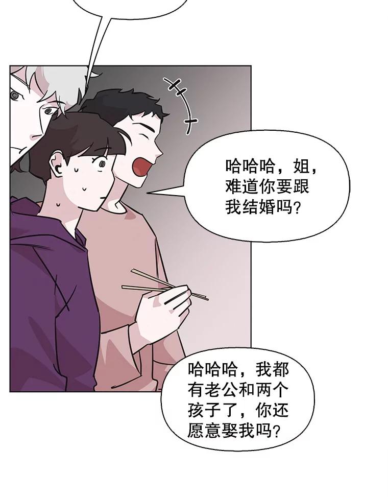 《主妇杀手》91.种地一年（4） 第30页